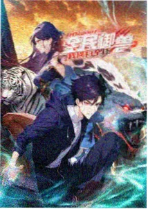鬼灭之刃 无限列车 日本动画电影